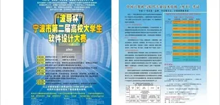 计算机软件设计与水平考试图片