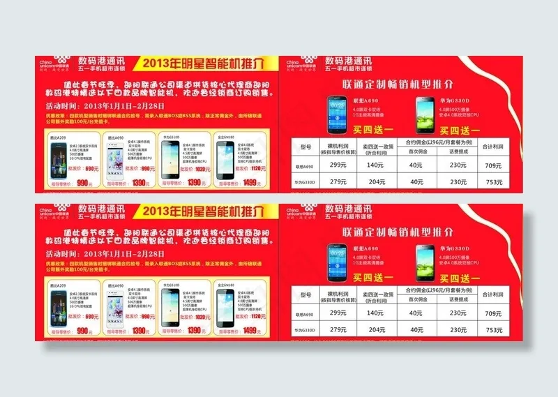 数码港通迅图片cdr矢量模版下载