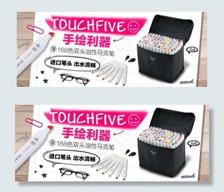 手绘利器进口双头马克笔淘宝海报ps...