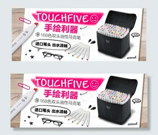 手绘利器进口双头马克笔淘宝海报ps...