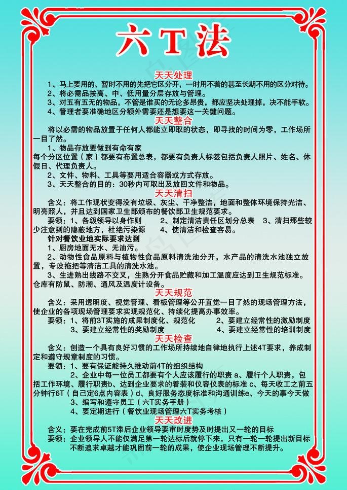 制度框psd模版下载