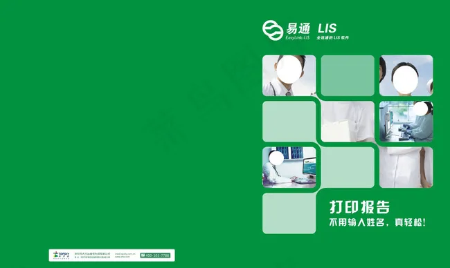 企业画册封面 绿色画册封面图片cdr矢量模版下载