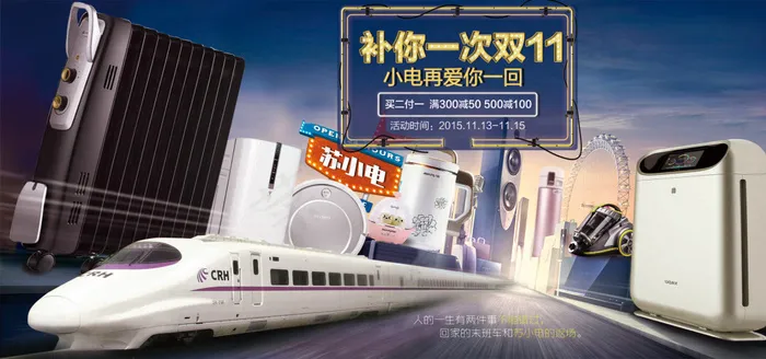 返场海报psd模版下载
