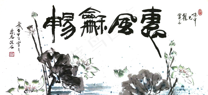 聚马凉石 书画人生