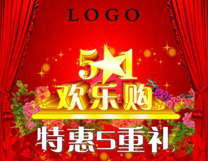 51欢乐购图片(4724X3937(DPI:100))psd模版下载