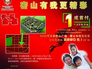 楼盘海报图片