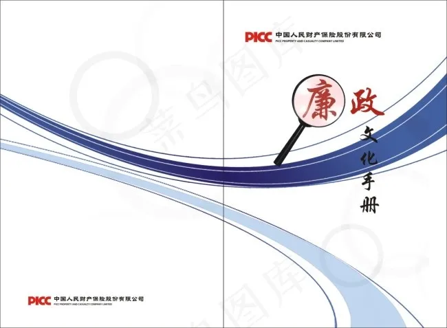 清廉封面cdr矢量模版下载