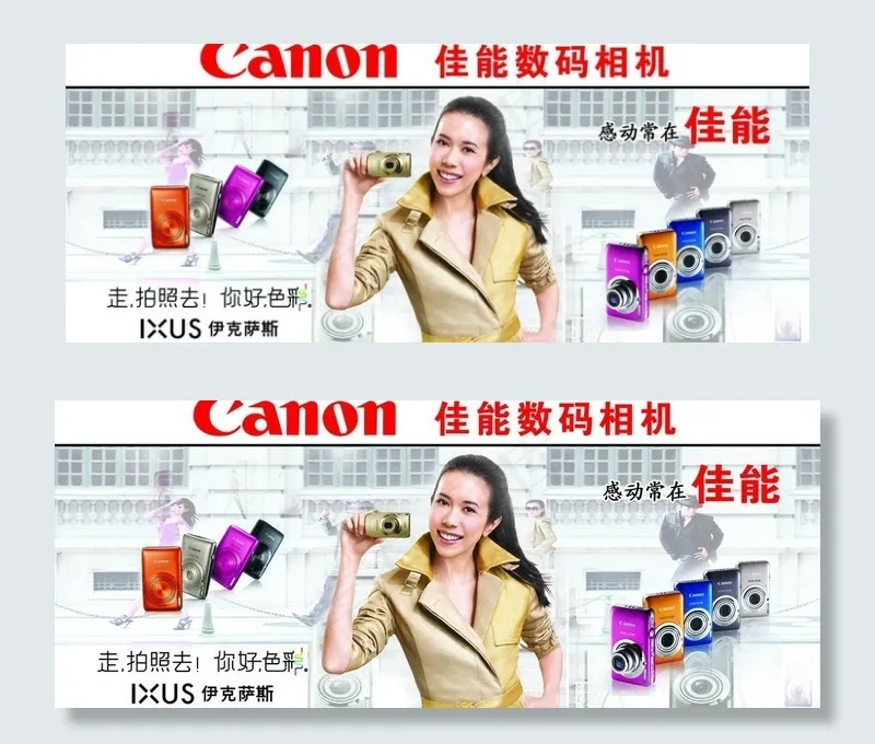 佳能数码相机（实际像素下非高清）图...(3402X1559(DPI:72))psd模版下载