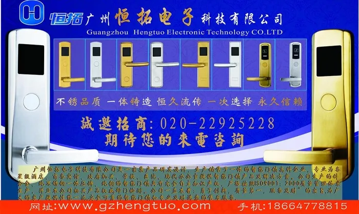 锁 广告 杂志图片(297X210)cdr矢量模版下载