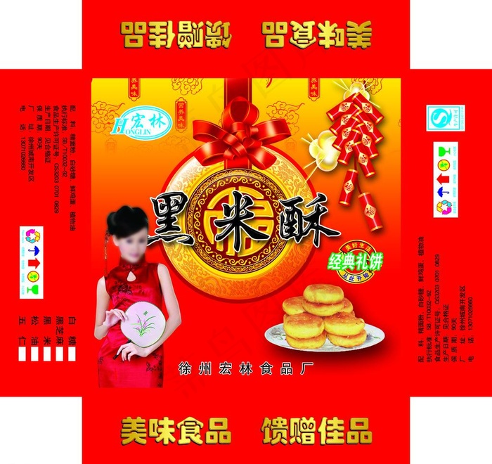 黑米酥图片(6378X6378(DPI:300))psd模版下载