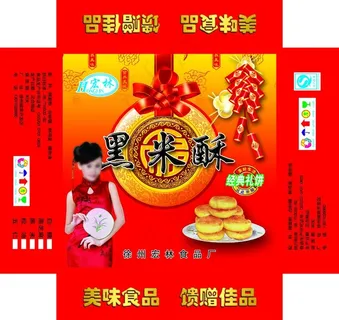 黑米酥图片 黑米酥图片