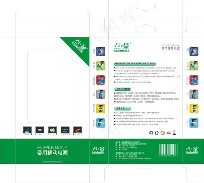 电源包装盒图片cdr矢量模版下载