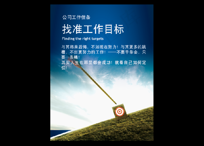 企业形象标语图片psd模版下载