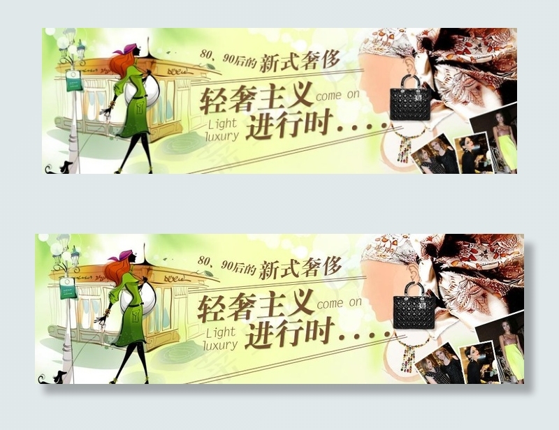 轻奢侈品海报图片psd模版下载