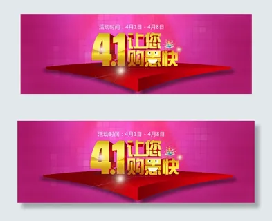 淘宝愚人节广告