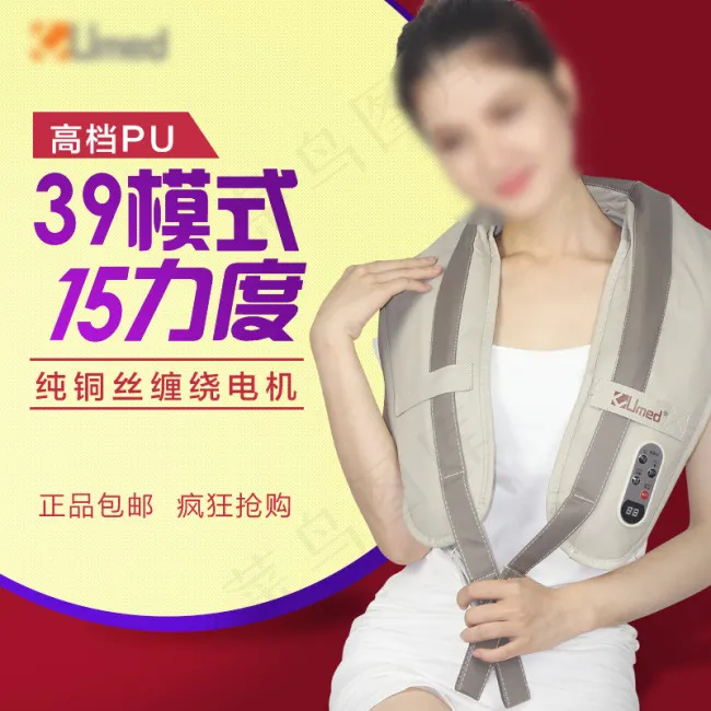 宝贝主图psd模版下载