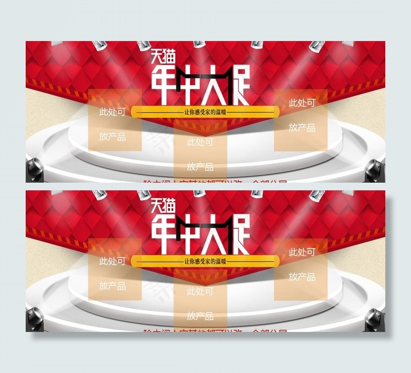 首页到边广告图图片psd模版下载