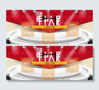 首页到边广告图图片