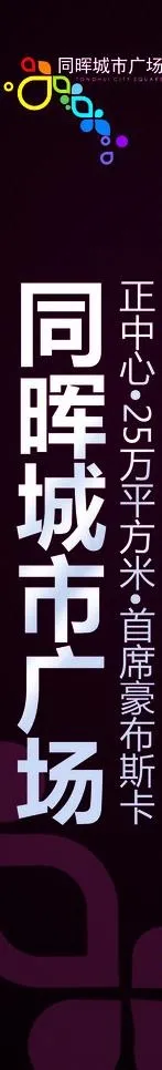 房地产广告图片(1890X9449(DPI:120))psd模版下载