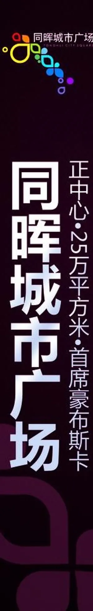 房地产广告图片