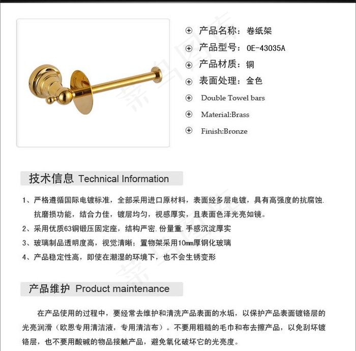 厕纸架信息图图片psd模版下载