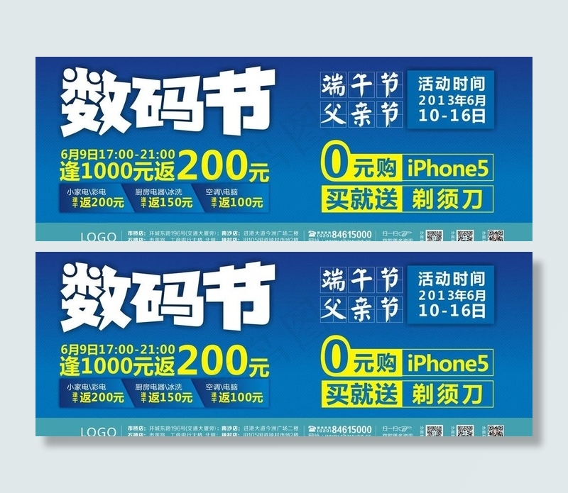 数码广告图片cdr矢量模版下载