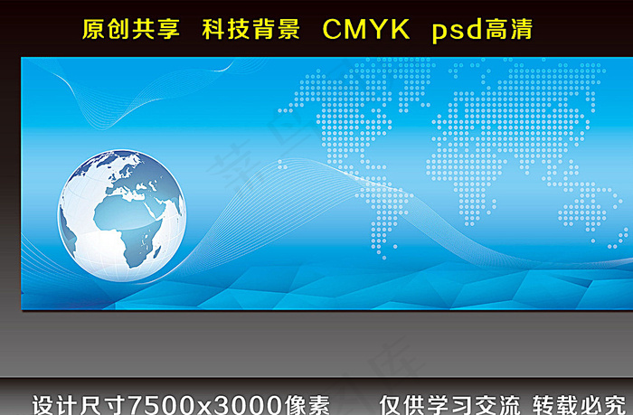 科技背景图片psd模版下载