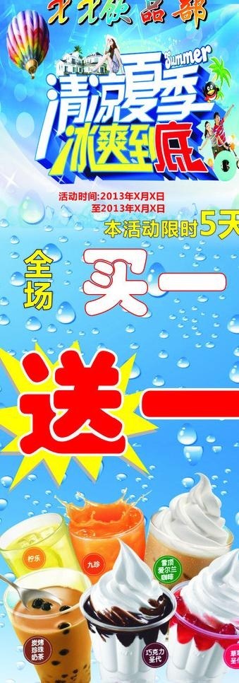 x展架 易拉宝图片cdr矢量模版下载