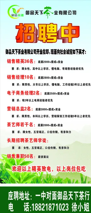 招聘展架图片 招聘展架图片