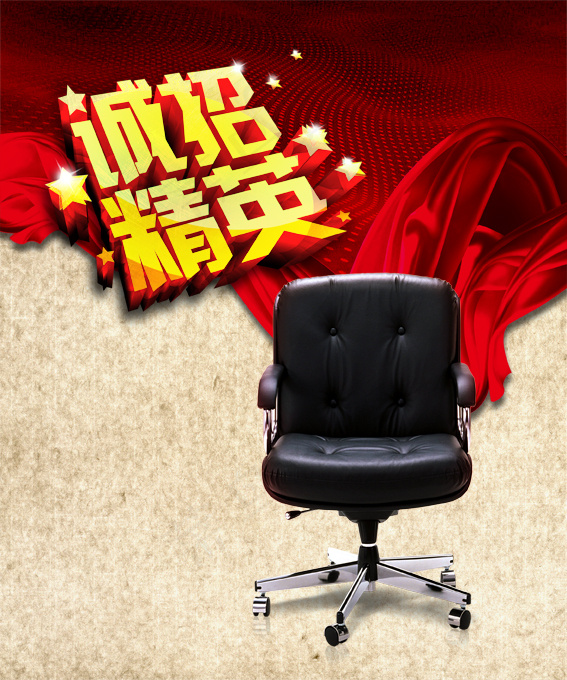 招聘(2362X2833(DPI:300))psd模版下载