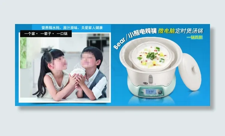 微电脑定时煲汤锅促销海报psd模版下载