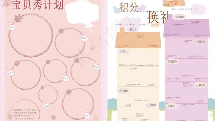 矢量儿童画册图片