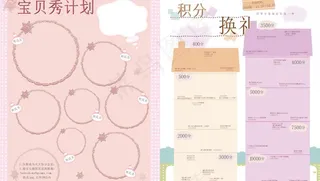 矢量儿童画册图片