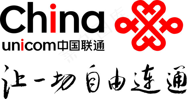 中国联通logocdr矢量模版下载