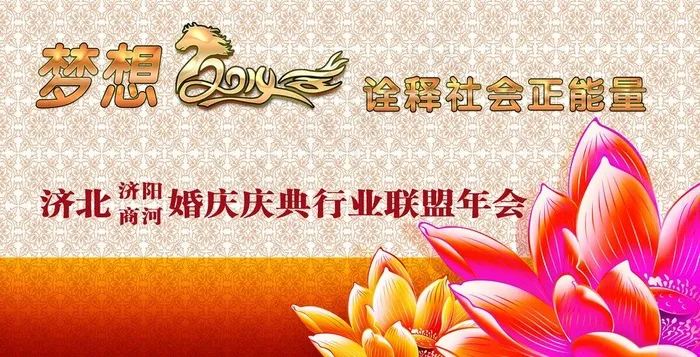 企业文化展板图片