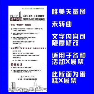 蛋糕x展架图片 蛋糕x展架图片