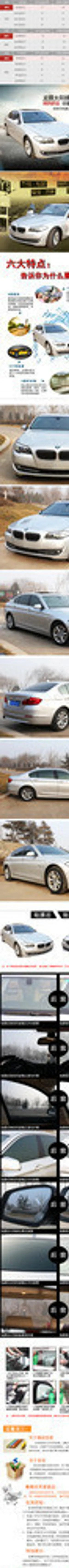 汽车太阳膜图片