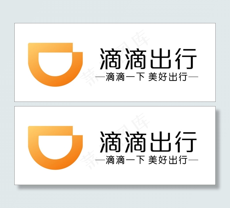 滴滴出行LOGO矢量图 高清图cdr矢量模版下载