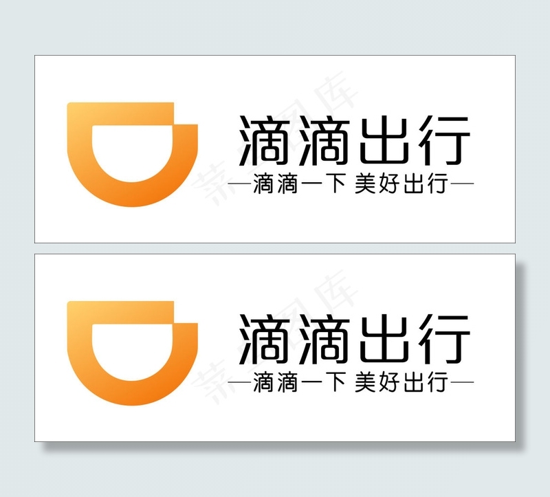 滴滴出行LOGO矢量图 高清图cdr矢量模版下载