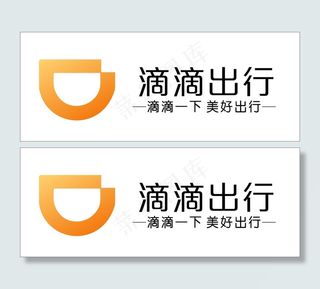 滴滴出行LOGO矢量图 高清图