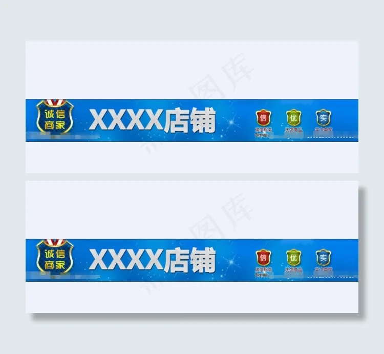 淘宝天猫店招psd模版下载