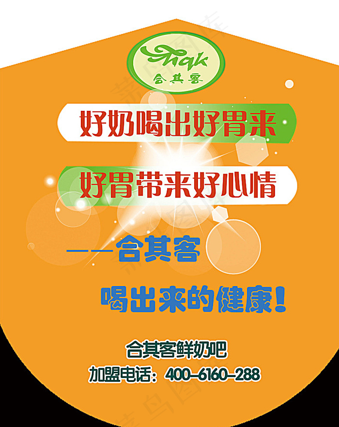 吊旗图片psd模版下载
