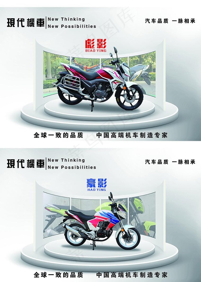 现代机车摩托车