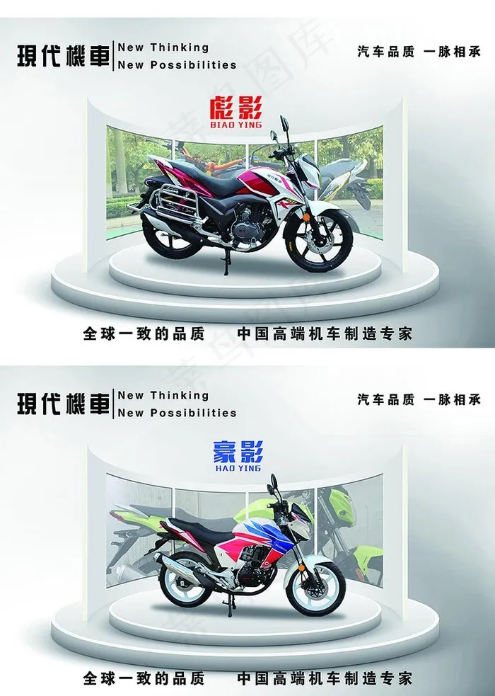 现代机车摩托车(5000X3286(DPI:300))psd模版下载