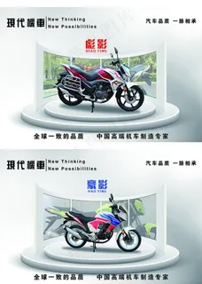 现代机车摩托车