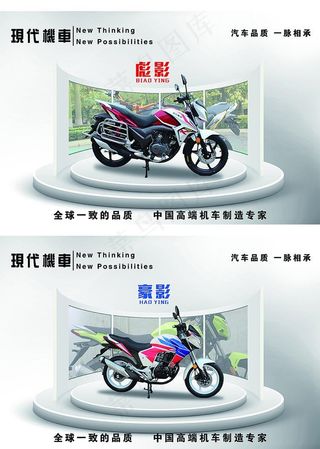 现代机车摩托车