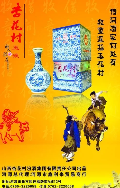 酒店海报设计图片cdr矢量模版下载