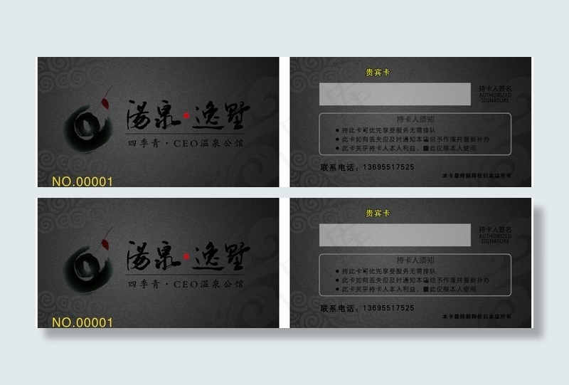 温泉公关名片设计图片ai矢量模版下载