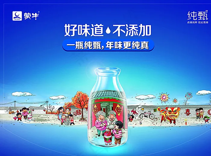 美味酸奶广告PSD分层素材图片(3484X2598(DPI:300))psd模版下载