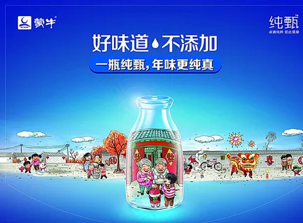 美味酸奶广告PSD分层素材图片